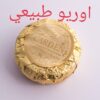 اوريو طبيعي - Image 2