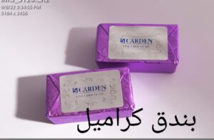 بندق كراميل