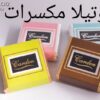 نوتيلا مكسرات - Image 2