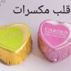 قلب مكسرات - Image 2