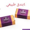 بندق طبيعي - Image 2
