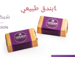 بندق طبيعي