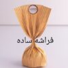 فراشة ساده - Image 2