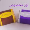 لوز مخصوص - Image 2
