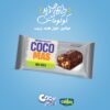 شوكولاتة بميكس جوز الهند والزبيب - Image 2