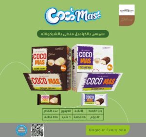 سمسم بالكراميل مغطي بالشيكولاتة البيضاء